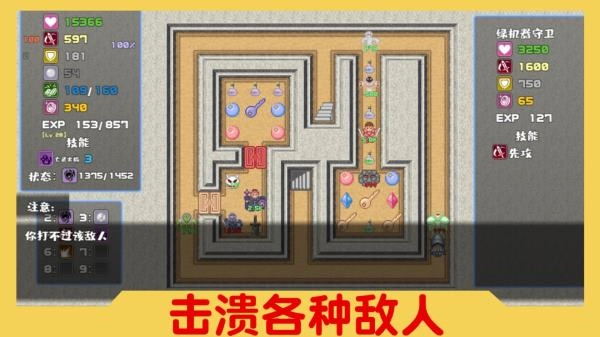 魔塔与6勇者手机最新版图5