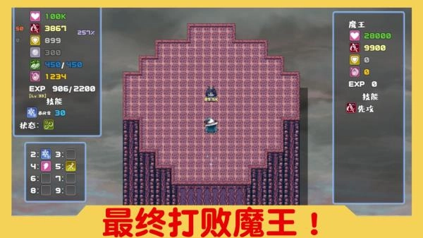 魔塔与6勇者手游版图3