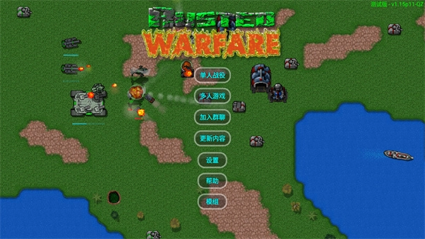 铁锈战争最新版(1)