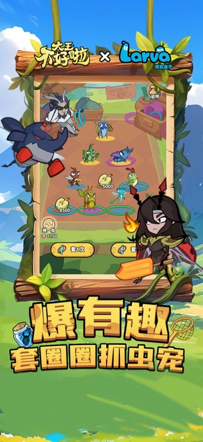 大王不好啦