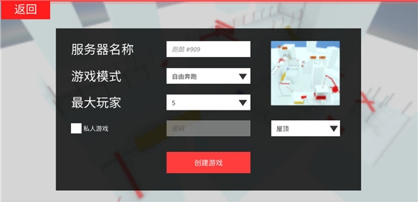 街头极限跑酷正版1