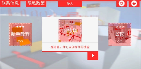 街头极限跑酷正版2