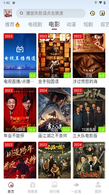 剧兔影视最新版图2