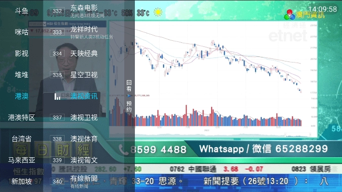 野火直播2025正版