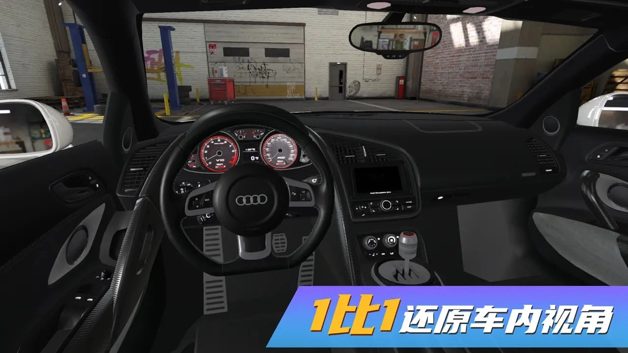 真实赛车模拟器最新版(1)