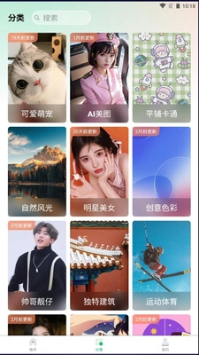 壁纸小镇安卓官方版图1