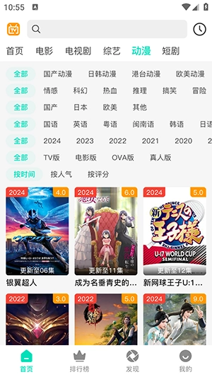 优质影院安卓官方版图2