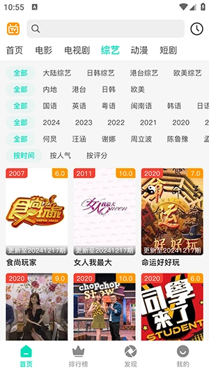 优质影院安卓官方版图3