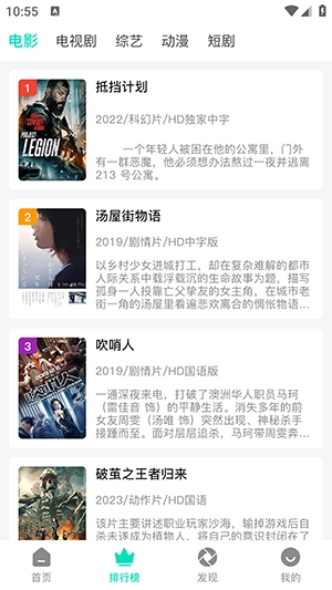 优质影院安卓官方版图1