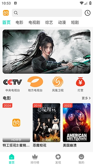 优质影院安卓官方版图4