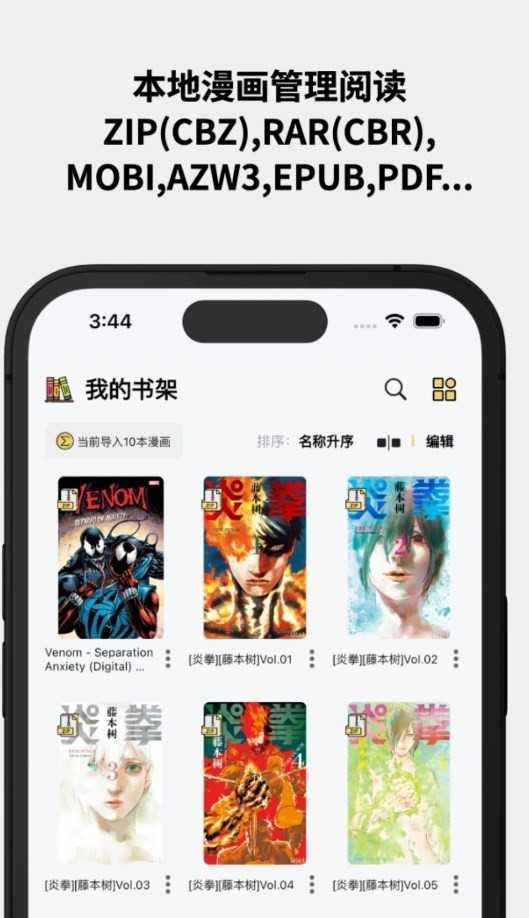 喔喔漫画安卓下载