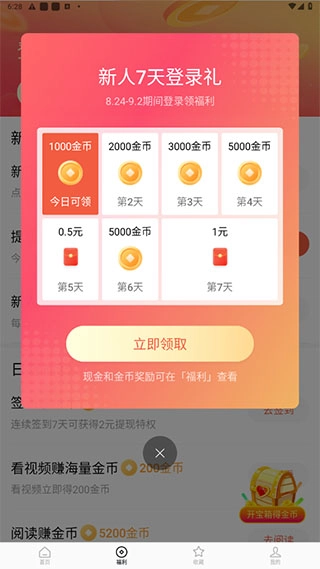 红果免费短剧2025