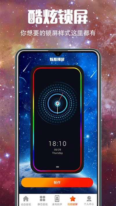 5G壁纸大全软件安卓免费版图3