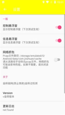 金砖弱网(禁止倒卖)正版截图2