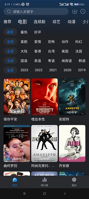 佩奇影视最新免费版图3