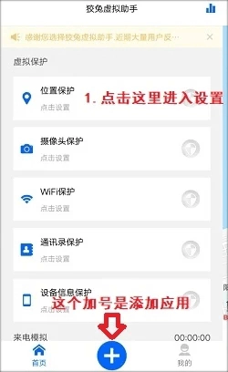 狡兔虚拟助手手机版下载