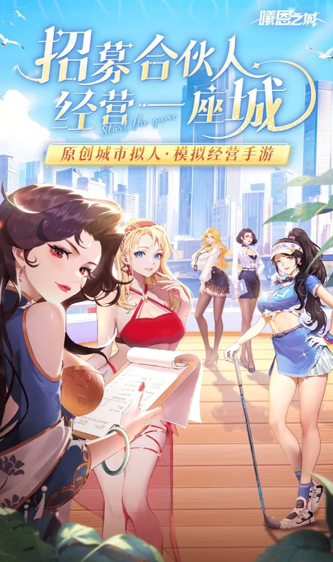 曦恩之城官方版图1