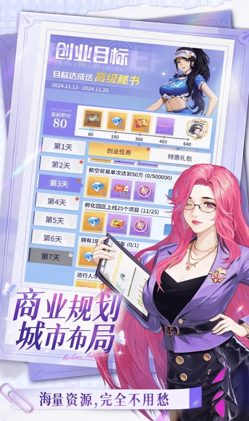 曦恩之城官方版图2