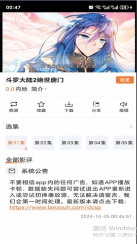 香葱追剧免费版-图4