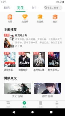 全本小说免费阅读器手机版