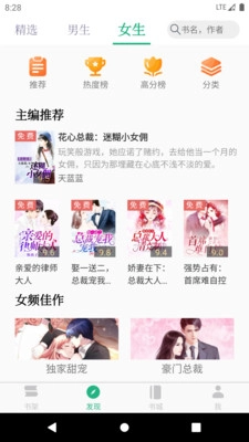 全本小说免费阅读器手机版