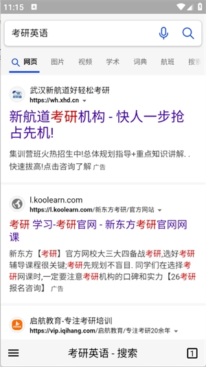 蓝光浏览器手机版软件下载