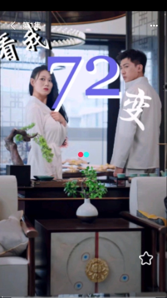 极光短剧最新版