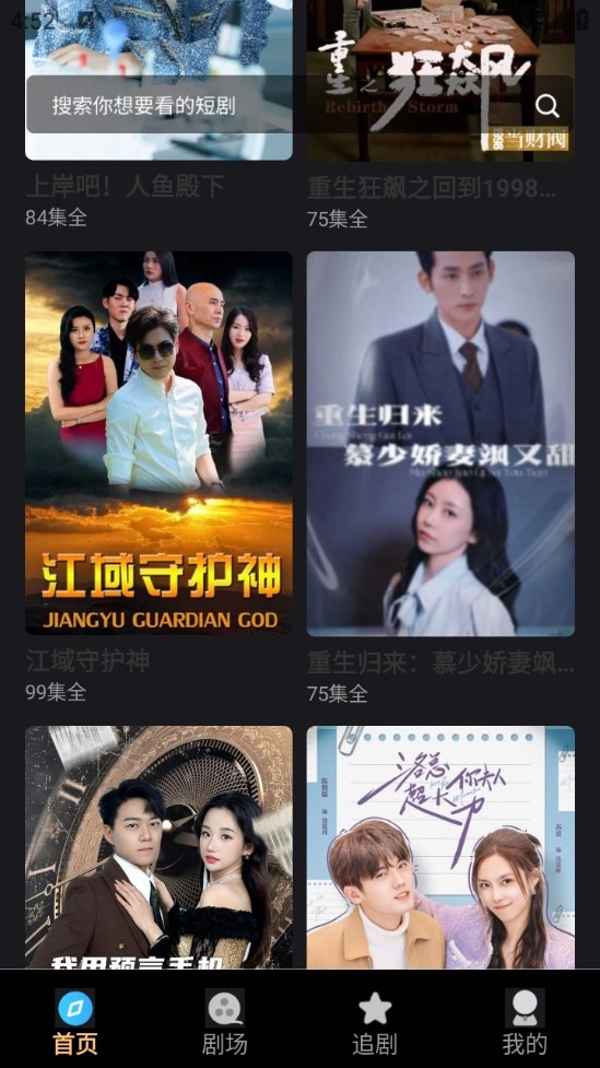 极光短剧最新版