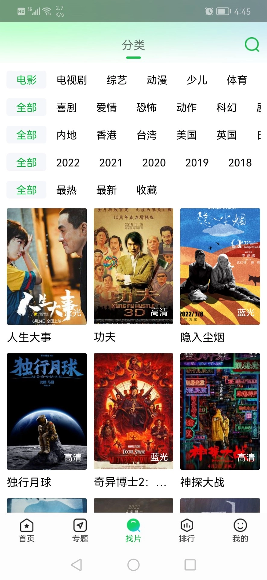 蜂鸟追剧免费安装3