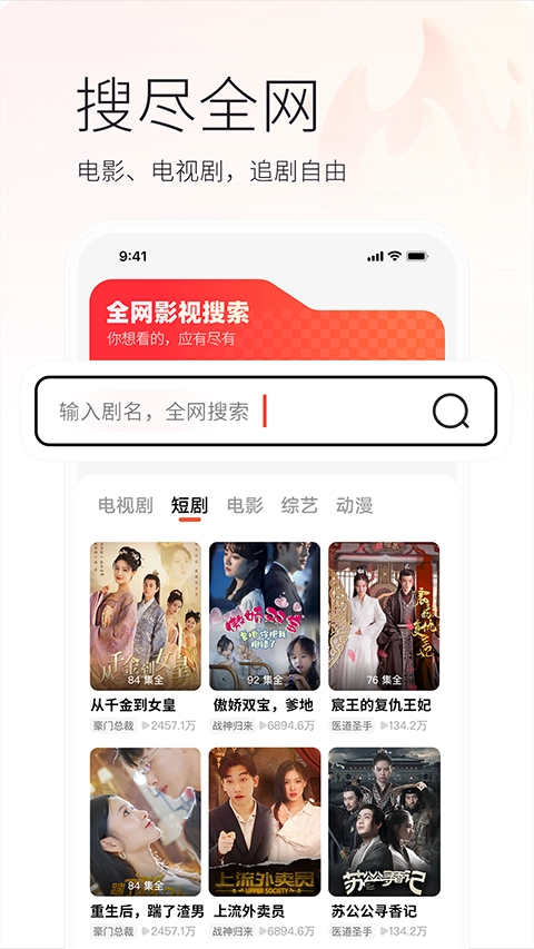 火柴短剧红包版图3
