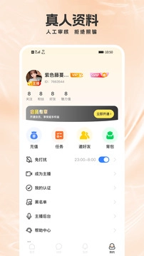 面具聊天