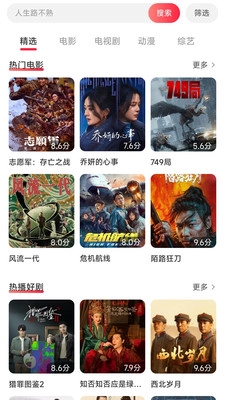 酷看影视大全