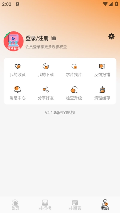 YIYI影视正版