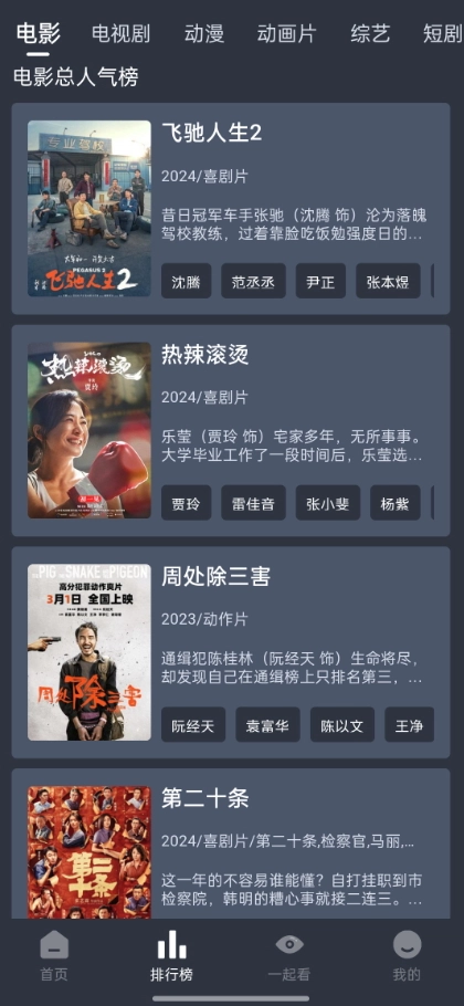 电影驿站正版