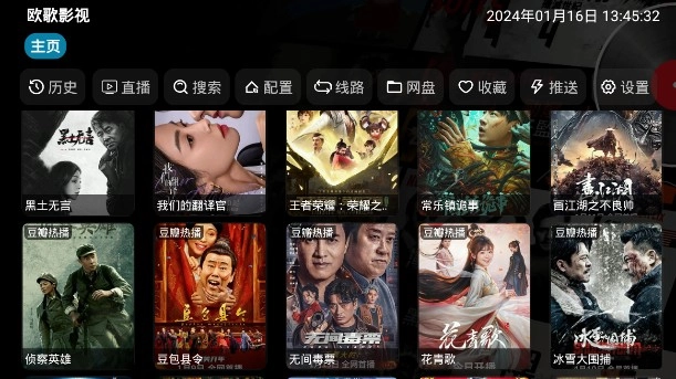 欧歌影视原版图1