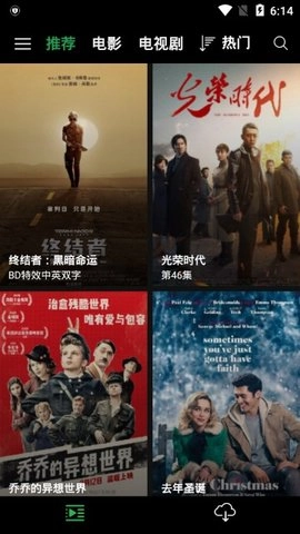 荐片高清影音正版