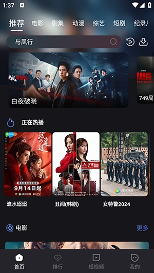 小蚁追剧手机最新版图3
