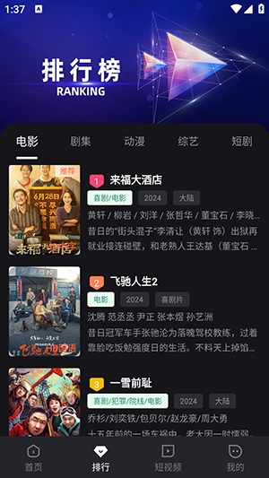 小蚁追剧手机最新版图2