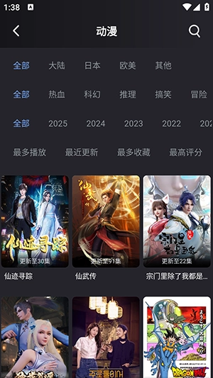 小蚁追剧手机最新版图4
