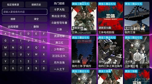 欧歌影视TV版