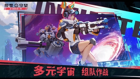 原零守望最新版图3