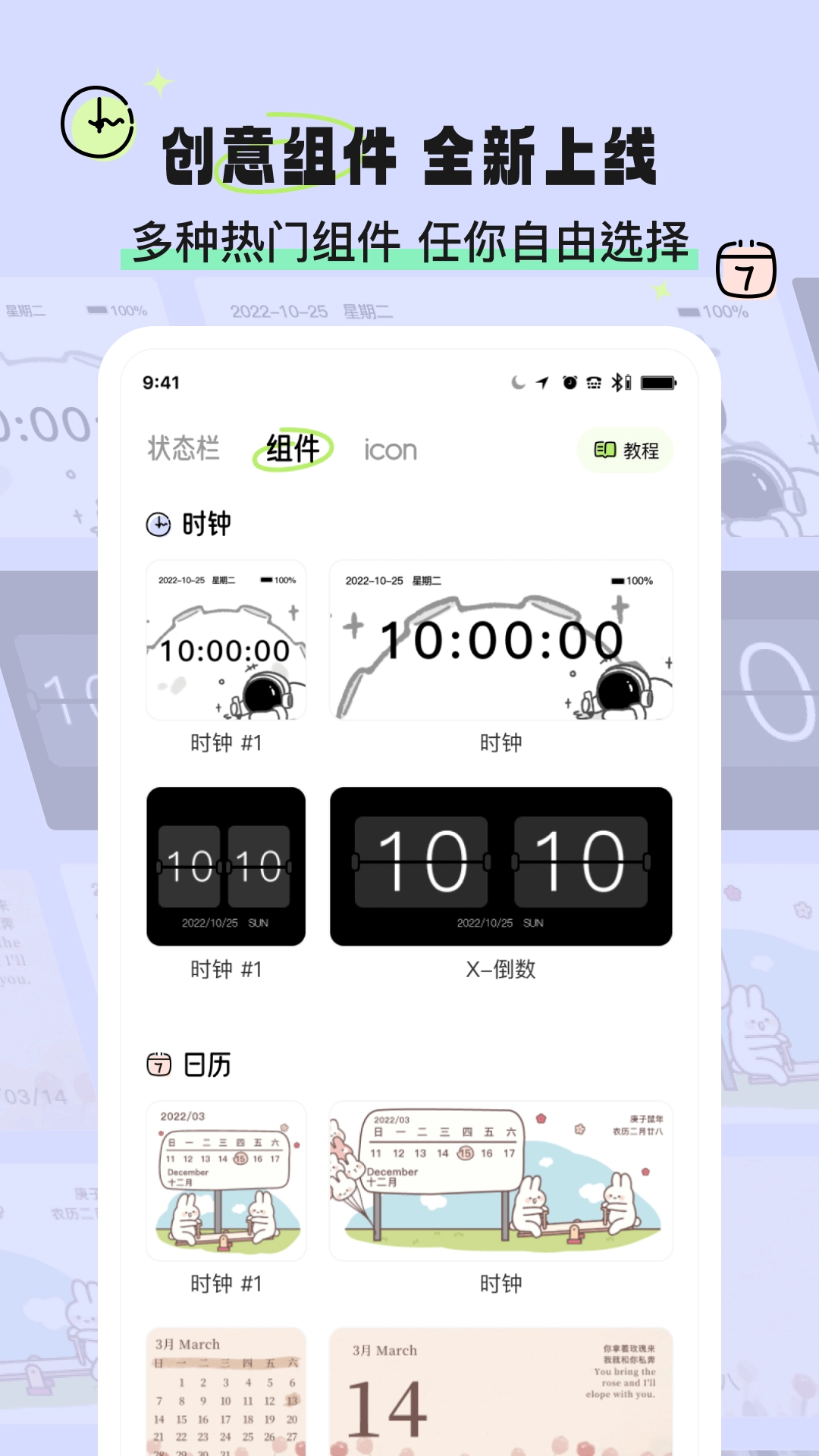 奇趣壁纸无广告版图1