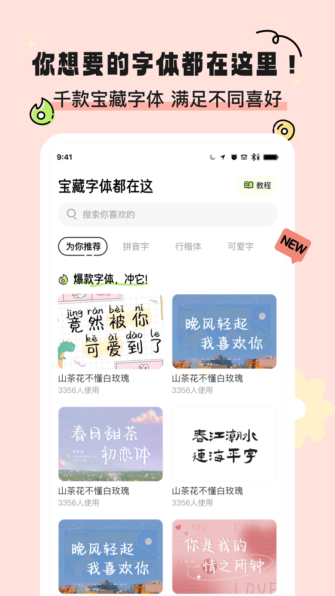 奇趣壁纸无广告版图3