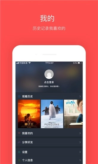大鱼影视通用版图2