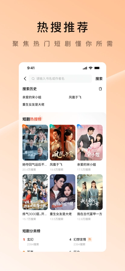 红果免费短剧正版