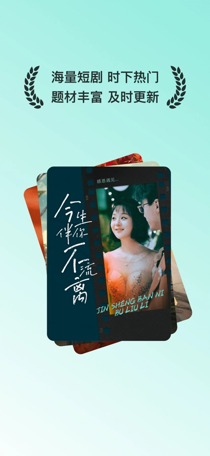 红果免费短剧正版