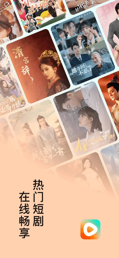 红果免费短剧正版