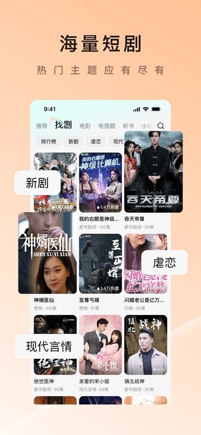 红果免费短剧正版