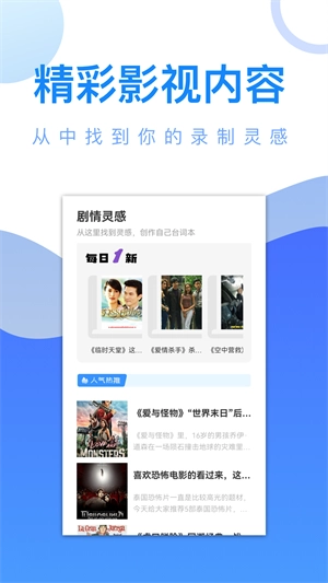 剧白白2025最新版截图2