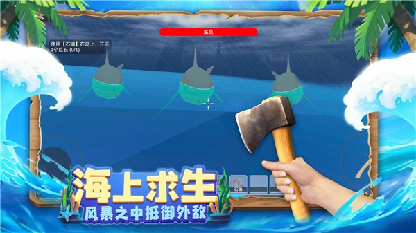 木筏求生4无尽之海-图3